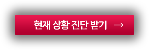 진단받기 버튼