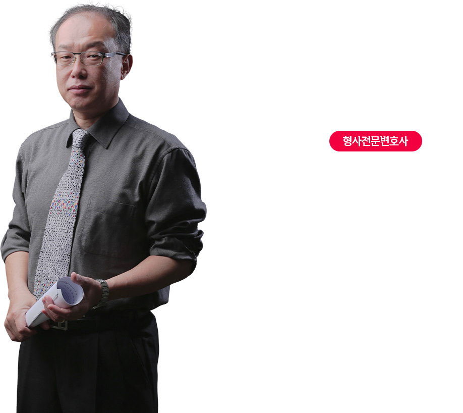 이동간 변호사 프로필