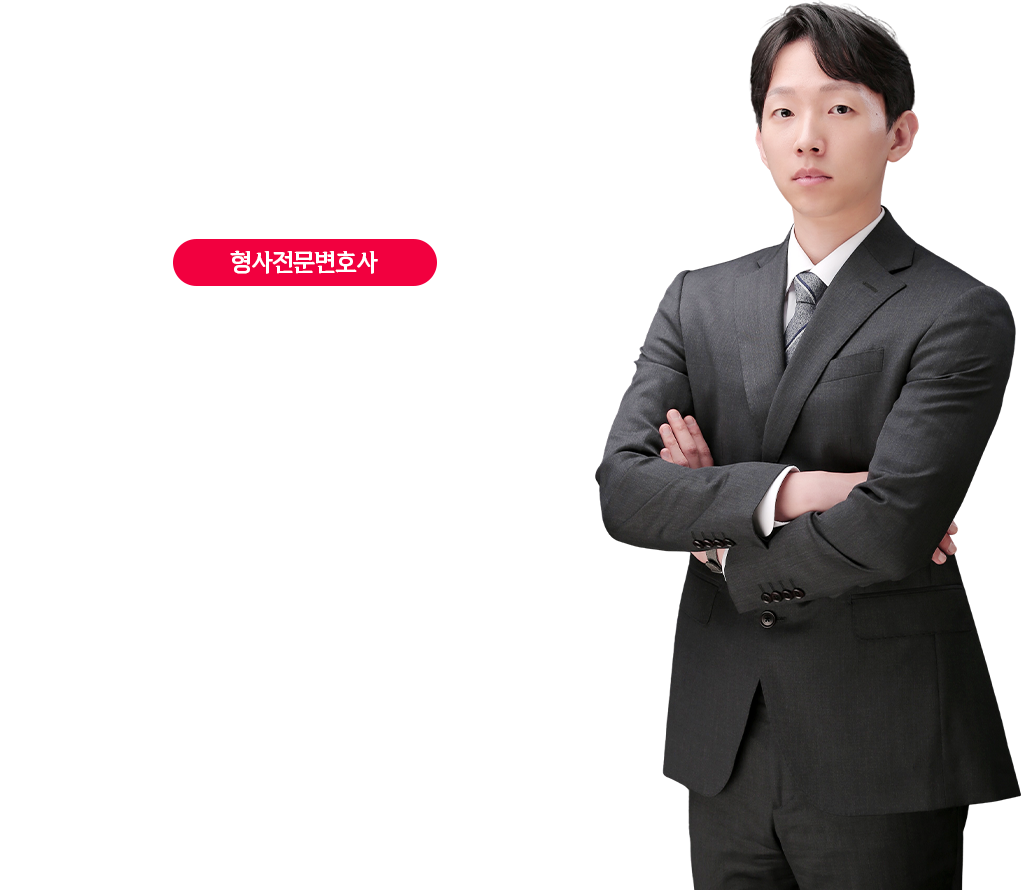정재훈 변호사 프로필