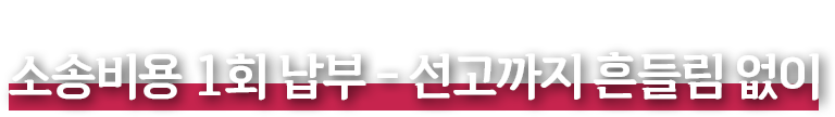 모바일 띠배너 타이틀