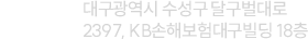 대구
