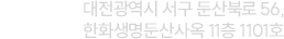 대전