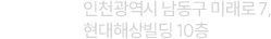 인천