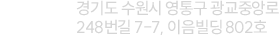 수원
